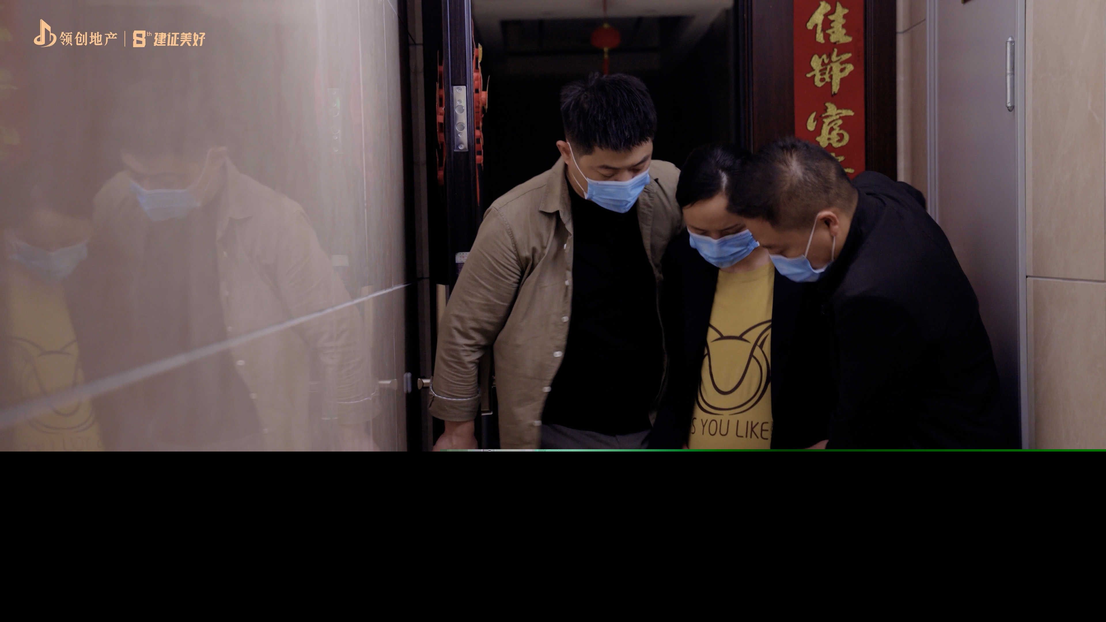 領創(chuàng)地產(chǎn)8周年慶典《客戶即家人》短視頻交片