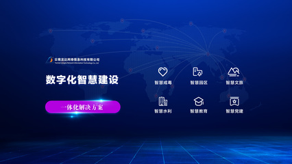 云南龍達(dá)網(wǎng)絡(luò)信息科技一家專業(yè)從事政府、部隊(duì)、教育、醫(yī)療、交通、金融、電力、企業(yè)等行業(yè)的設(shè)計(jì)、咨詢、服務(wù)、實(shí)施、網(wǎng)絡(luò)產(chǎn)品銷售、網(wǎng)絡(luò)運(yùn)維服務(wù)、信息安全評估、軟件開發(fā)、弱電智能化系統(tǒng)總集成、信息化系統(tǒng)總集成、軟件硬件系統(tǒng)總集成項(xiàng)目的方案規(guī)劃設(shè)計(jì)及咨詢的綜合信息技術(shù)服務(wù)企業(yè)。